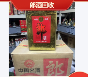 ​太原郎酒回收